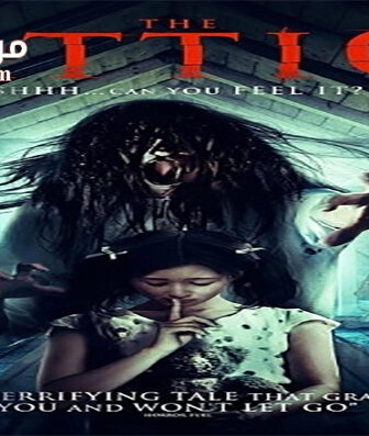 فيلم The Attic 2017 مترجم