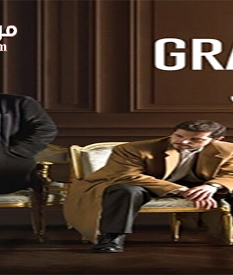 فيلم The Great Game 2017 مترجم