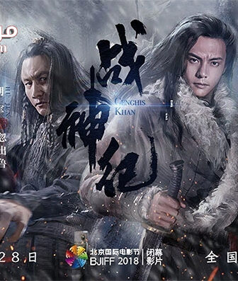 فيلم Genghis Khan 2018 مترجم
