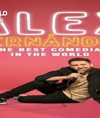 فيلم Alex Fernandez The Best Comedian In The World 2020 مترجم
