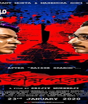 فيلم Dwitiyo Purush 2020 مترجم