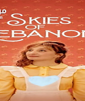 فيلم Skies of Lebanon 2020 مترجم