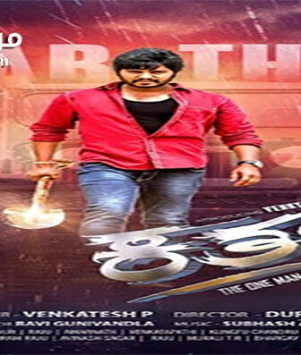 فيلم Kartha 2021 مترجم