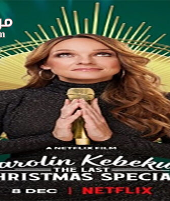 فيلم Kebekus The Last Christmas Special 2021 مترجم
