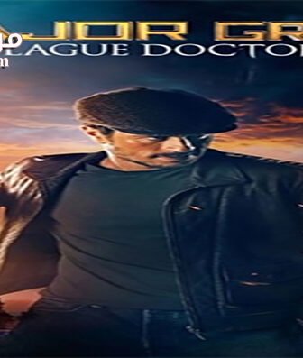 فيلم Major Grom Plague Doctor 2021 مترجم