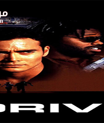 فيلم Drive 1997 مترجم