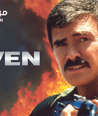 فيلم Raven 1996 مترجم
