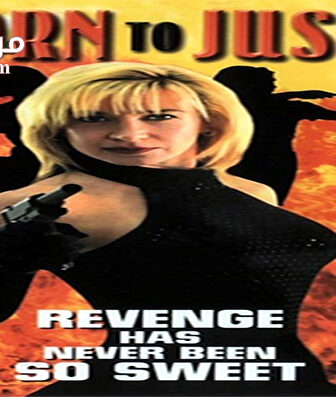 فيلم Sworn to Justice 1996 مترجم