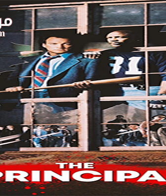 فيلم The Principal 1987 مترجم