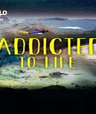 فيلم Addicted to Life 2014 مترجم