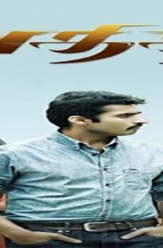 فيلم Athithi 2014 مترجم