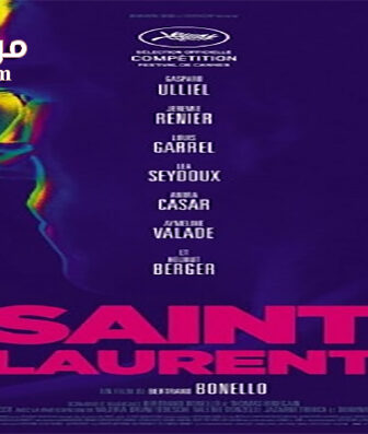 فيلم Saint Laurent 2014 مترجم