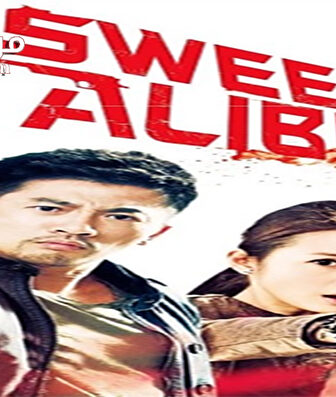 فيلم Sweet Alibis 2014 مترجم