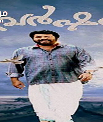 فيلم Varsham 2014 مترجم