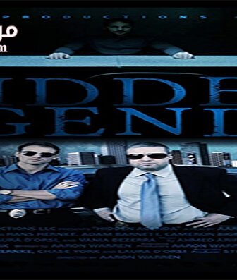 فيلم Hidden Agenda 2015 مترجم