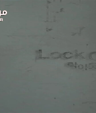 فيلم Lock Out 2015 مترجم
