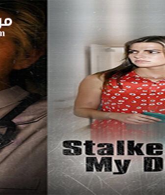 فيلم Stalked by My Doctor 2015 مترجم