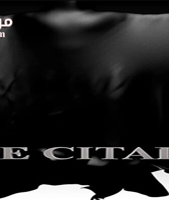 فيلم The Citadel 2015 مترجم