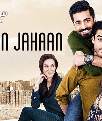 فيلم Ho Mann Jahaan 2016 مترجم