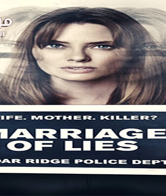 فيلم Marriage of Lies 2016 مترجم