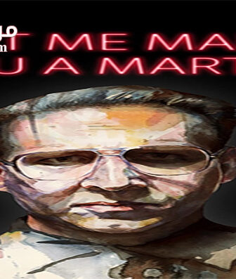 فيلم Let Me Make You a Martyr 2016 مترجم