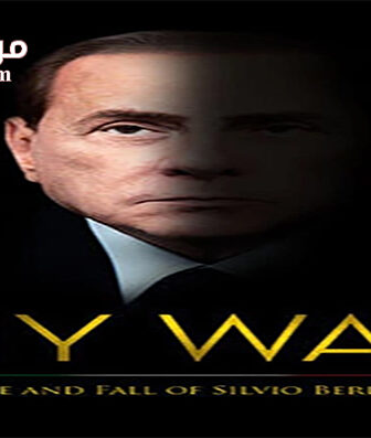 فيلم My Way 2016 مترجم