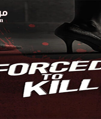 فيلم Forced to Kill 2016 مترجم