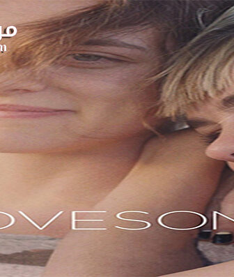 فيلم Lovesong 2016 مترجم