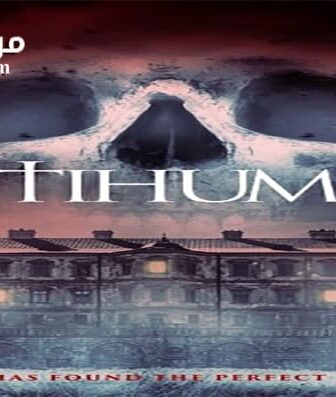 فيلم Antihuman 2017 مترجم