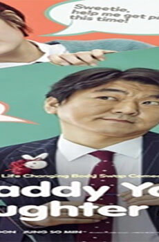 فيلم Daddy You Daughter Me 2017 مترجم