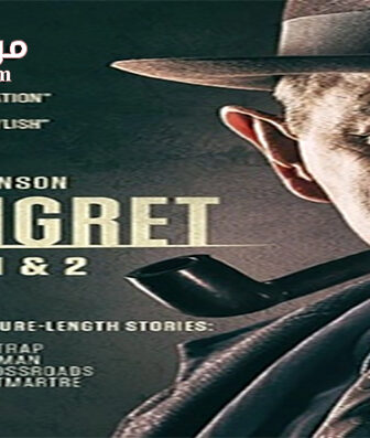فيلم Maigret in Montmartre 2017 مترجم