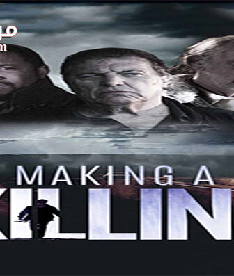 فيلم Making a Killing 2018 مترجم