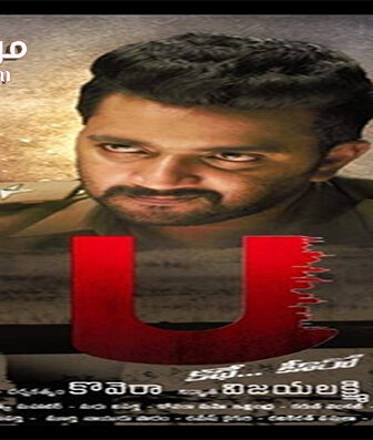 فيلم U kathe hero 2018 مترجم