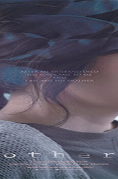 فيلم Mothers 2018 مترجم