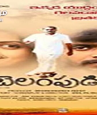 فيلم Bailampudi 2019 مترجم