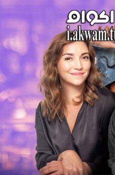 فيلم A Small Problem 2021 مترجم