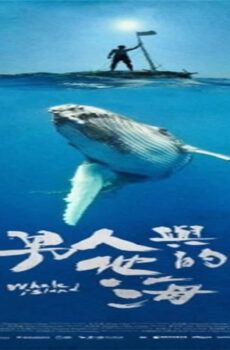 فيلم Whale Island 2020 مترجم