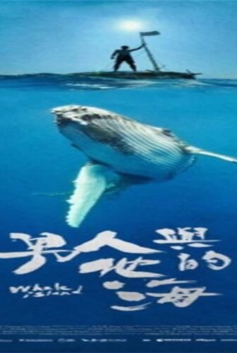 فيلم Whale Island 2020 مترجم