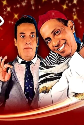 مسلسل حلو وحار الحلقة 1 الاولى