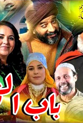 برنامج باب الخير الحلقة 1 الاولى