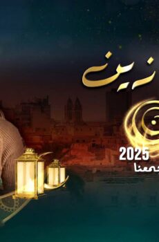 مسلسل كود زين الحلقة 3 الثالثة