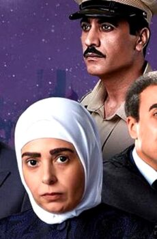 مسلسل الجماعة الحلقة 12 الثانية عشر