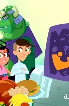 مسلسل كوكب فجعان الحلقة 13 الثالثة عشر