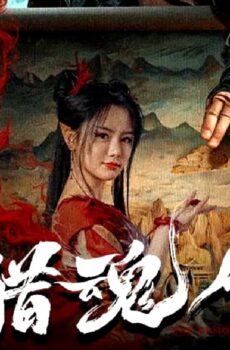 فيلم The Demon Hunter 2025 مترجم