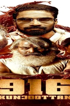 فيلم 916 Kunjuttan 2025 مترجم