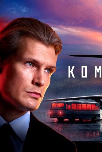 فيلم Komandir 2024 مترجم