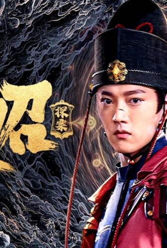 فيلم THE STORY OF DETECTIVE ZHAN ZHAO 2025 مترجم