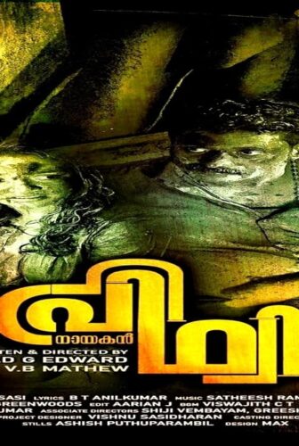 فيلم Nayakan Prithvi 2024 مترجم