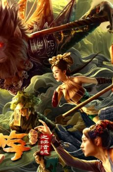فيلم Journey to the West: The Helltown of Heaven 2025 مترجم