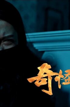 فيلم Strange Memories 2025 مترجم